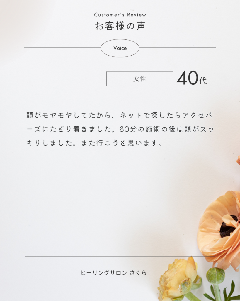 アクセスバーズ熊本,アクセスバーズ,アクセスバーズおすすめ,