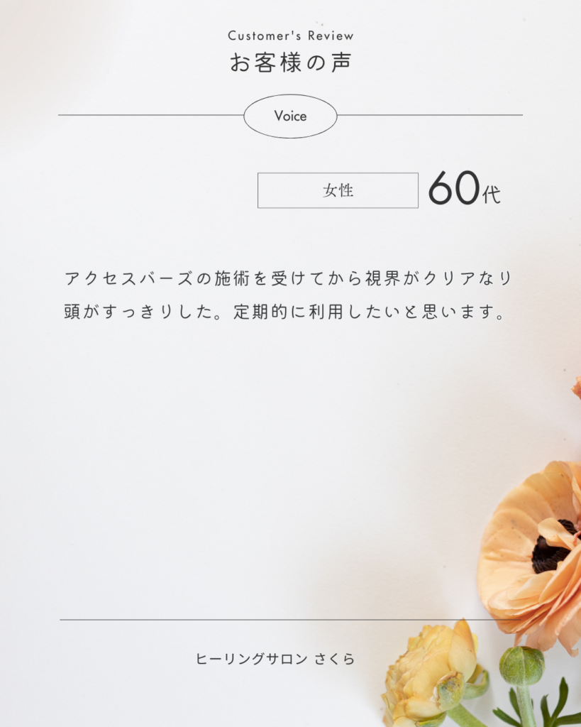 アクセスバーズ熊本,アクセスバーズ,アクセスバーズおすすめ,