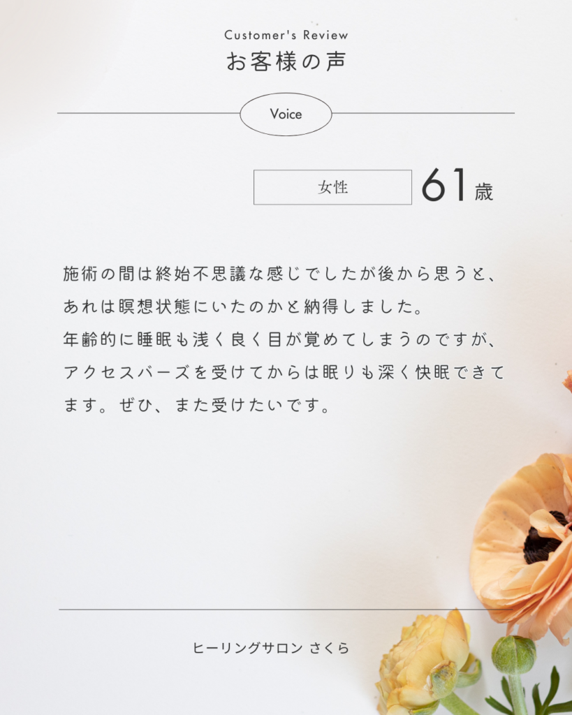 アクセスバーズ熊本,アクセスバーズ,アクセスバーズおすすめ,