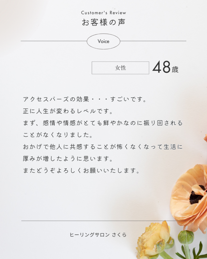 アクセスバーズ熊本,アクセスバーズ,アクセスバーズおすすめ,