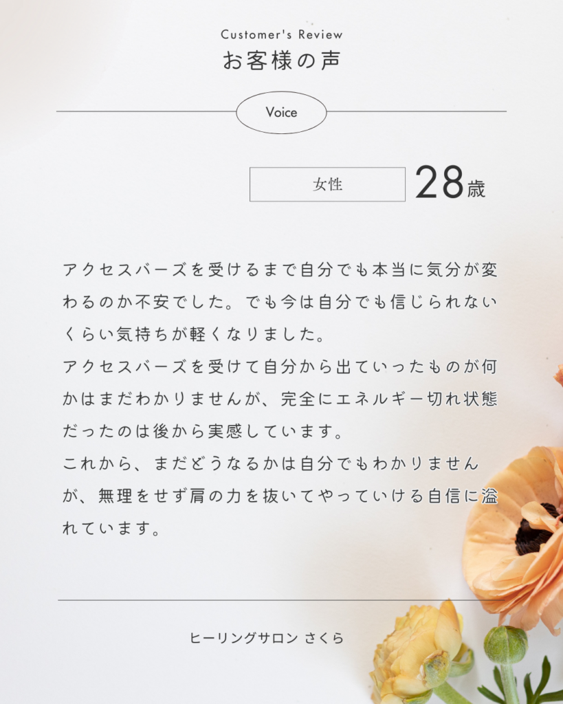 アクセスバーズ熊本,アクセスバーズ,アクセスバーズおすすめ,